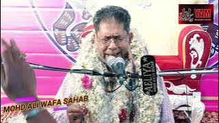 MANQABAT: MOULA ALI ALI (a.s) MOULA ALI ALI (a.s) | MOHD ALI WAFA SAHAB SHAYAR-E-MEESUM-E-MAQAL |