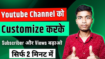 YouTube Channel CUSTOMIZATION 2023🔥 | Youtube Channel Customize Kaise Kare in Mobile?