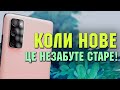 «Новий» Samsung зі Snapdragon! | Огляд смартфона Samsung Galaxy S20 FE 2021