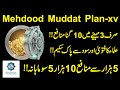 How To Invest In Faysal Bank Wealth 2026 | Faysal Fund Manager | Faysal Mehdood  Muddat Plan-XV |