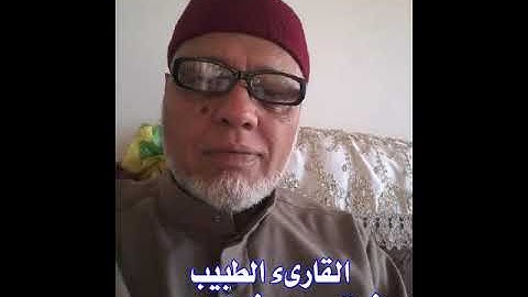القارىء الطبيب شوقى حامد شرف الدين تلاوة مجودة  من سورة المائدة