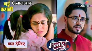 Mannat Leap Full Details Mannat & Vikrant Daughter Aaradhya Ayesha Singh & Adnaan Khan