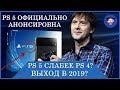 PLAYSTATION 5 (PS5) - Дата выхода, 8К разрешение, Мощность, Игры для PS5  | Игровая индустрия