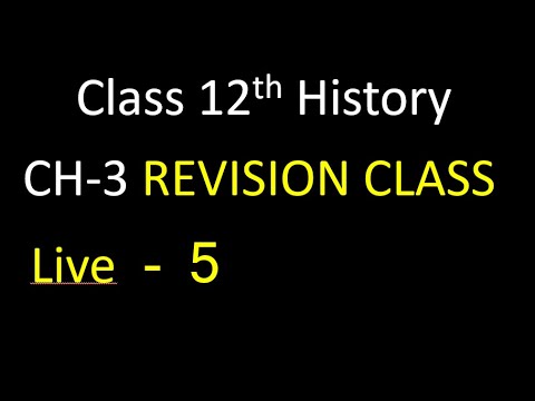 LIVE : - Class 12thHISTORY  LIVE CLASS  5 ( रिवीजन क्लास ) chapter 3 class 1