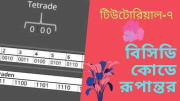 how to convert a number to BCD code । Easy Way