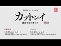 ＜衛星劇場12月＞韓国ドラマ「カプトンイ 真実を追う者たち」予告+解説