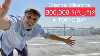Tokyo Bay View & Channel Milestone 300,000 | ONLY in JAPAN * GO