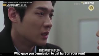 [ENG SUB] Preview ep 5 - 6 | Prosecutor's hubby got hurt 🥹 | The Prosecutor's Proposal 