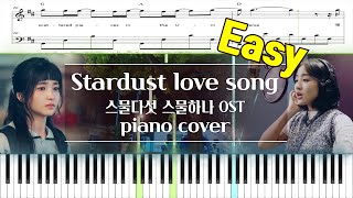Stardust love song (Easy Version) - TWENTY FIVE TWENTY ONE