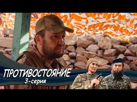 Телесериал «Противостояние». 3-серия