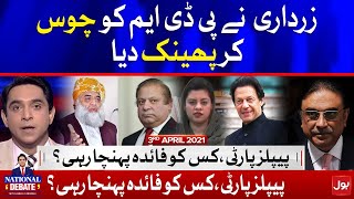 PDM vs PTI Government | National Debate with Jameel Farooqui | 3rd April 2021