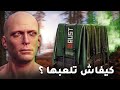 Old Rust طريقة تحميل راست على الكمبيوتر مجانا