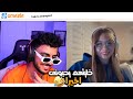 اخيرا خليت بنات اوميجل يحبونى 