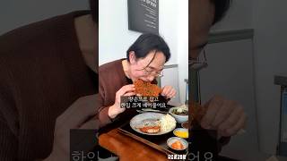 토마호크카츠로 유명한 상무지구 유미카츠! 생생정보에 방영된 숙성돈카츠 맛집! #광주 #상무지구 #유미카츠