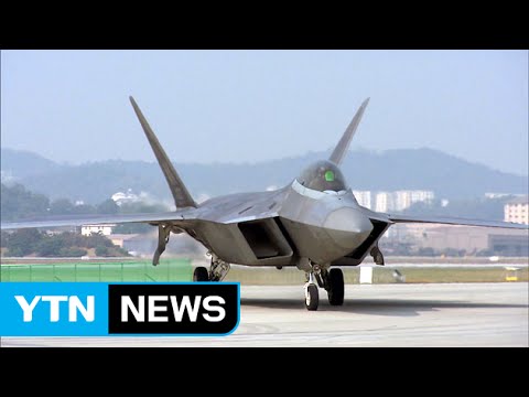 F-22 Raptor fighter coming to Korea  / YTN