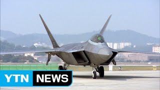 F-22 Raptor fighter coming to Korea / YTN