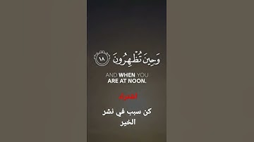 #قرآن #قران #قران_كريم #قرآن_كريم #آيات #ايات #ايات_القرآن_الكريم #ايات_مؤثرة #تلاوات #تلاوة_خاشعة