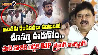 BJP Chief Ramchander Rao Strong Warning To MLA Padi Kaushik Reddy | Mega9tv
