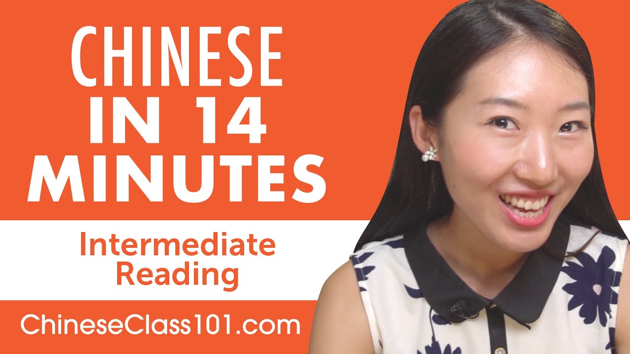14 Minutes of Chinese Reading Comprehension for Intermediate Learners ...