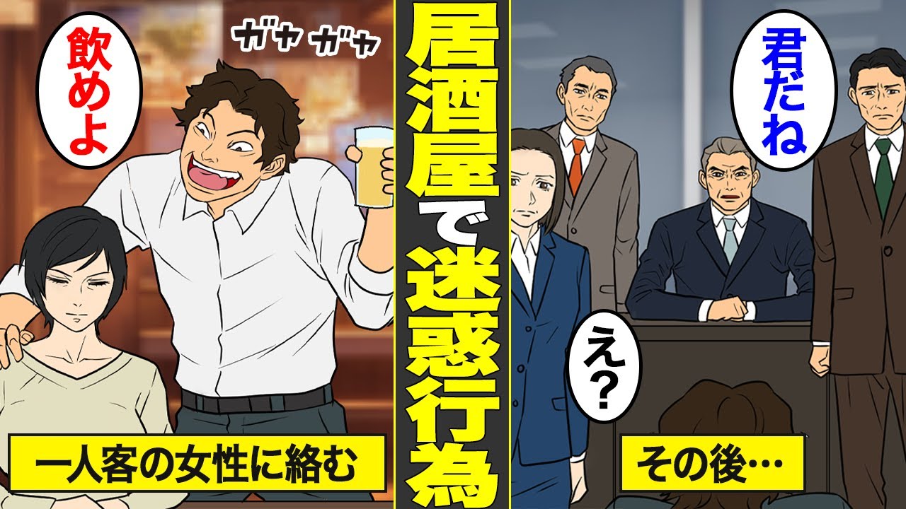 【漫画】取引先だと知らずに居酒屋でビールをぶっかける大企業社員の末路【借金ストーリーランド】