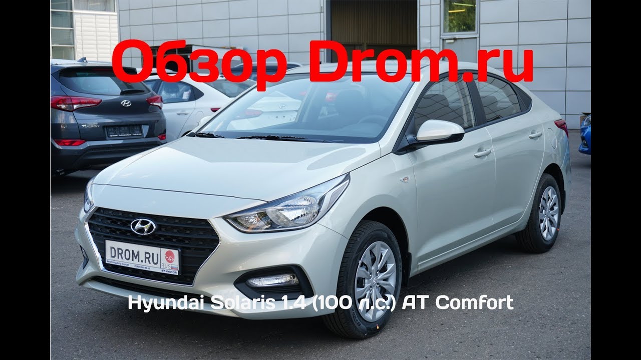 Hyundai solaris comfort
