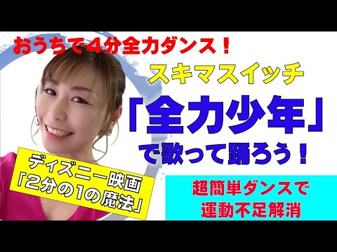 子ども向けのダンス曲 幼児 低学年の子どもが踊れるキッズダンス 3ページ