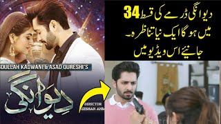 Deewangi Episode 34 - Promo Episode 34 - 1st July 2020 - HAR PAL GEO