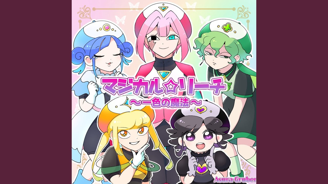 マジカル☆リーチ (Rearranged Version) - YouTube