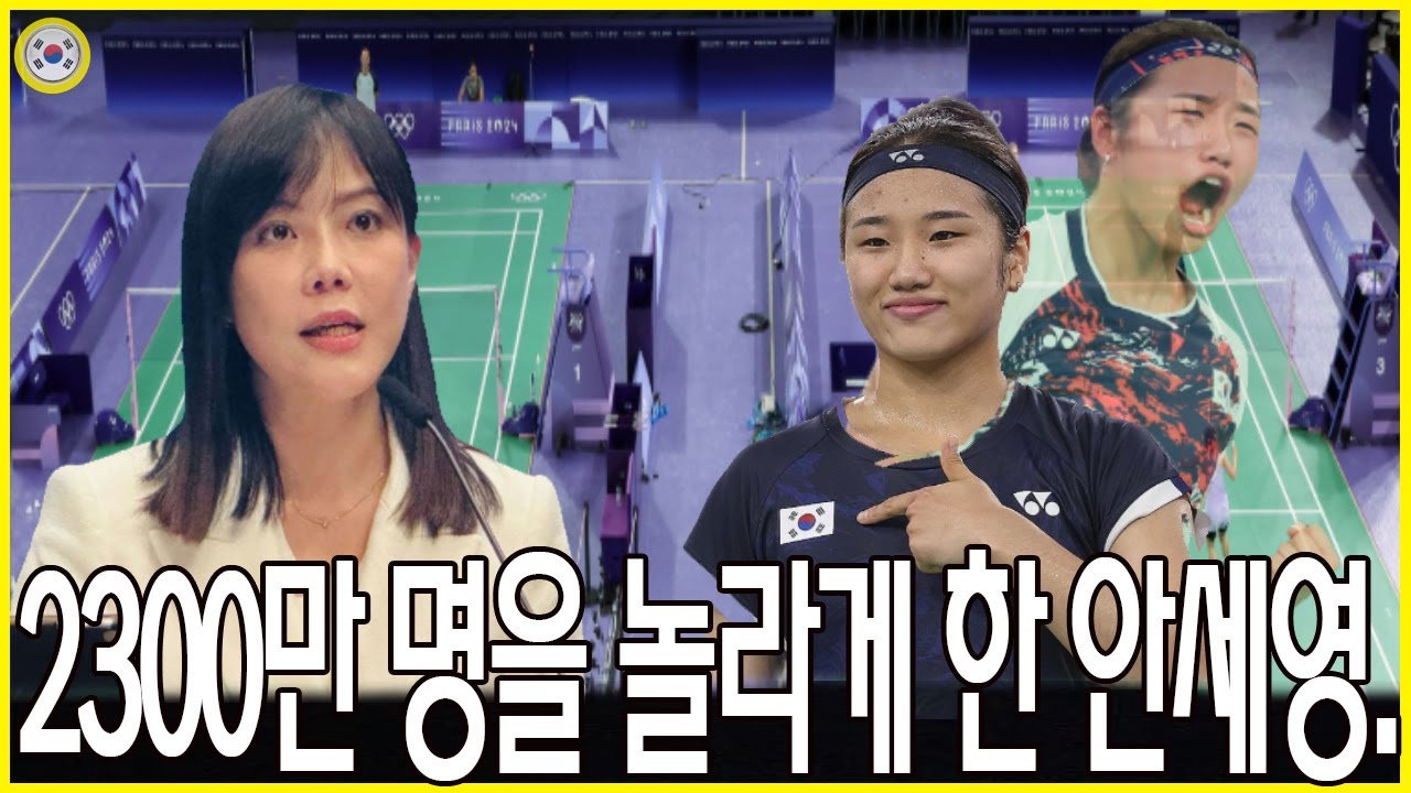 [속보] 대만 TTV 방송국이 안세영 특집 방송을 위해 정규 방송을 일시적으로 중단했다! 