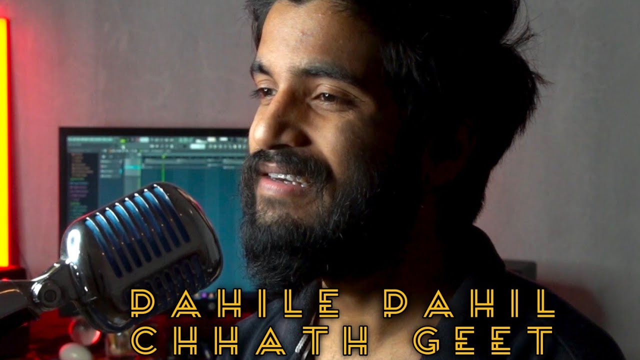 Pahile Pahil Hum Kaini | Chhath Geet | Kumud Ranjan | Sharda Sinha