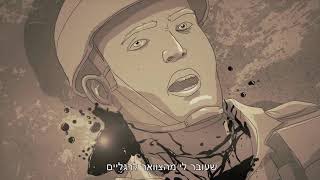 קור רוח של לוחם