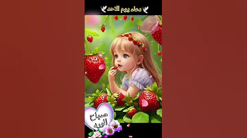 دعاء صباح يوم الاحد حالات واتس دينية اجمل دعاء مستجاب حالات واتس صباح الخير 