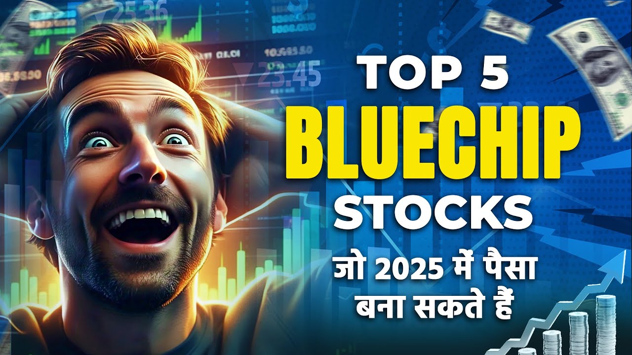 2025 में पैसा कमाने वाले Top 5 Blue Chip Stocks 🚀 | Best Stocks to Buy ...