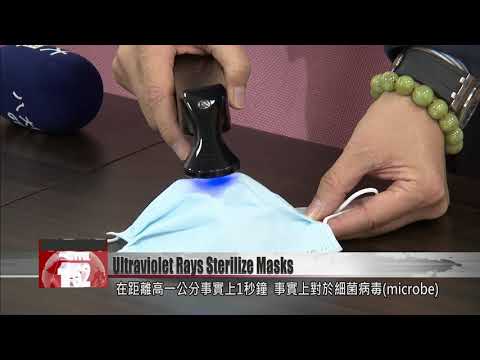 company-launches-ultraviolet-disinfectant-that-makes-a-single-use-mask-reusable