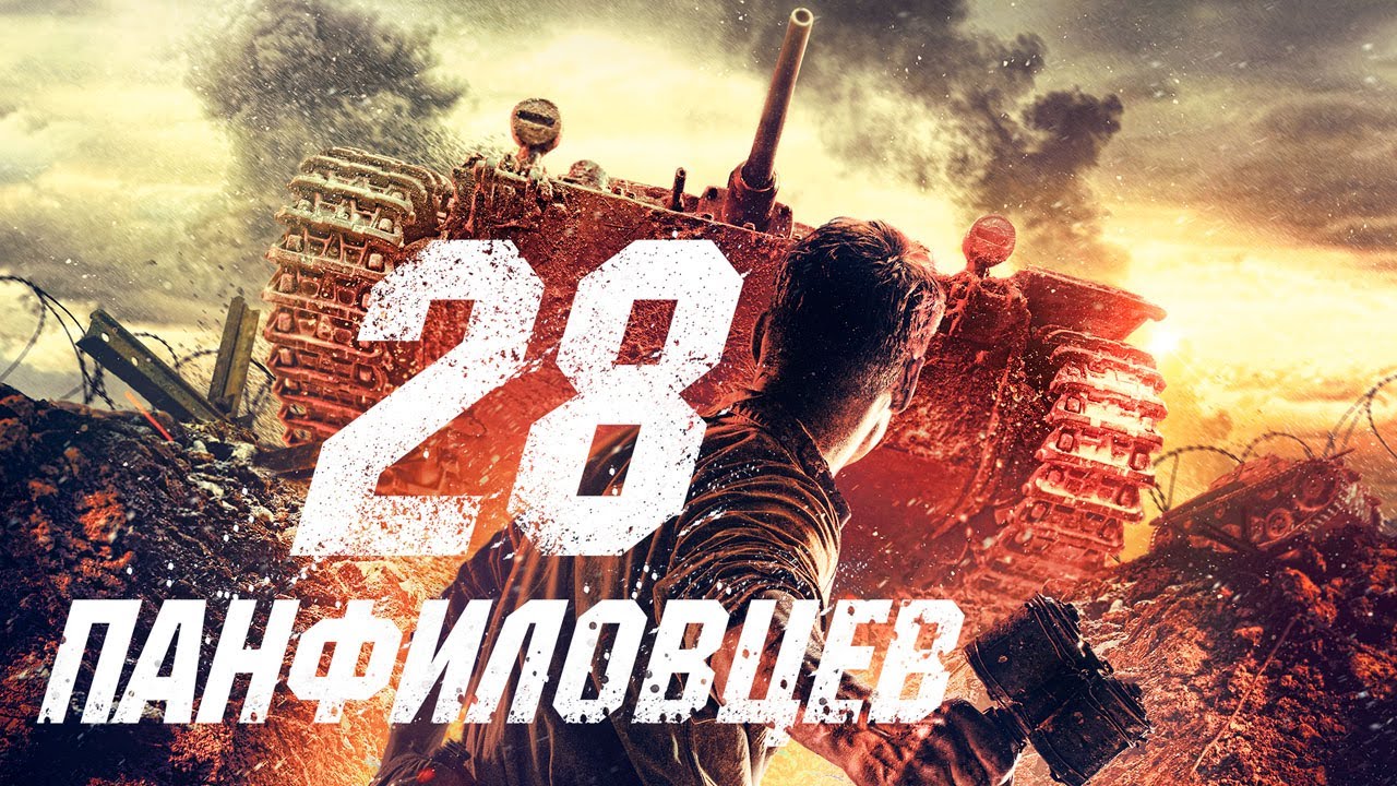 Watch 28 Панфиловцев | 28 Panfilov's Louna Fight Club HD | Louna Бойцовский клуб on YouTube Watch 28 Панфиловцев | 28 Panfilov's Louna Fight Club HD | Louna Бойцовский клуб on YouTube