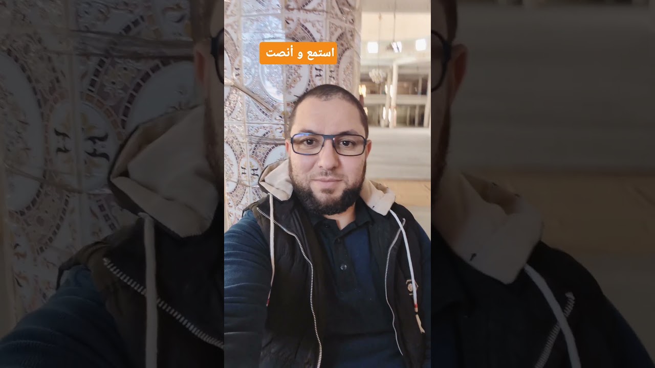 استمع و أنصت كلام رائع