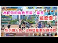 一拳超人：最強之男 角色升五星、紫五正常多久達成？新手懶人包，這些獎勵建議拿下！開小號送碎片也是好選擇