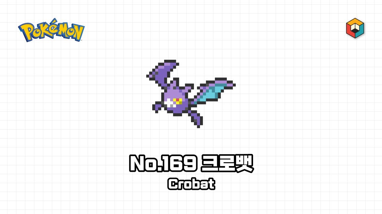 [픽셀아트] 포켓몬스터 - No.169 크로뱃 / [Pixel Art] Pokémon - No.169 Crobat - YouTube
