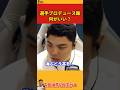 【平良海馬】選手プロデュース飯は何がいい？【2022/10/25】