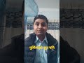 पुर्णिामा को जुन मा पनिछाया हुन्छ धेरै  pahilo paila media presnt मुक्तक बाहार