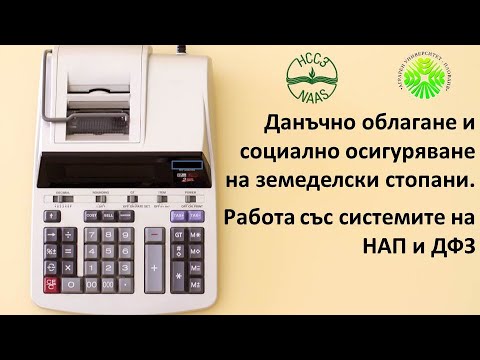 Видео: Номера за социално осигуряване някога преиздава ли се?