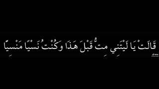 (قال كذلك قال ربك هو علي هين )اسمع بقلبك مع اسلام صبحي❤🧡💛