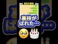 彼氏の裏技に彼女は気づくのかww #恋愛 #カップル #line