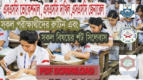 SSC EXAM ROUTINE AND SHORT SYLLABUS 2021 PDF DOWNLOAD