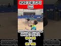 【全日本卓球2023】竹崎選手守りすぎ！！ここまで攻めて一点・・・【松下幸也vs竹崎千明】#shorts #short #卓球#pingpong #tabletennis