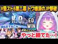 【#V最協第二幕】死ぬほど苦手だったJP相手に本番で逆襲し、感極まる常闇トワと大喜びのチームメンバー【#N8SWIN/ホロライブ切り抜き】