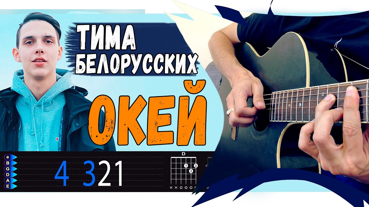 Окей даркнет аккорды Окей даркнет аккорды тор браузер расширение gidra
