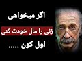 کاش این سخنان ممنوعه و شگفت آلبرت انیشتین را زودتر شنیده بودم تا در زندگی ازشون استفاده می کردم