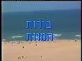 בורות המוות בים- המערבולות והזרמים בים התיכון- מלכודות מוות