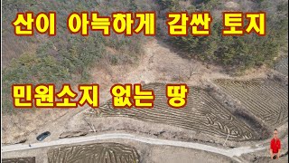 매물번호 1 - 486 산이 아늑하게 감싸고 있는 양지바른 남향터, 민원소지없고 주말농장으로도 좋은 여주토지
